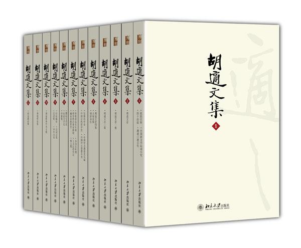 胡适与五四精神