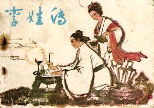 中国文学思想史国际学术研讨会