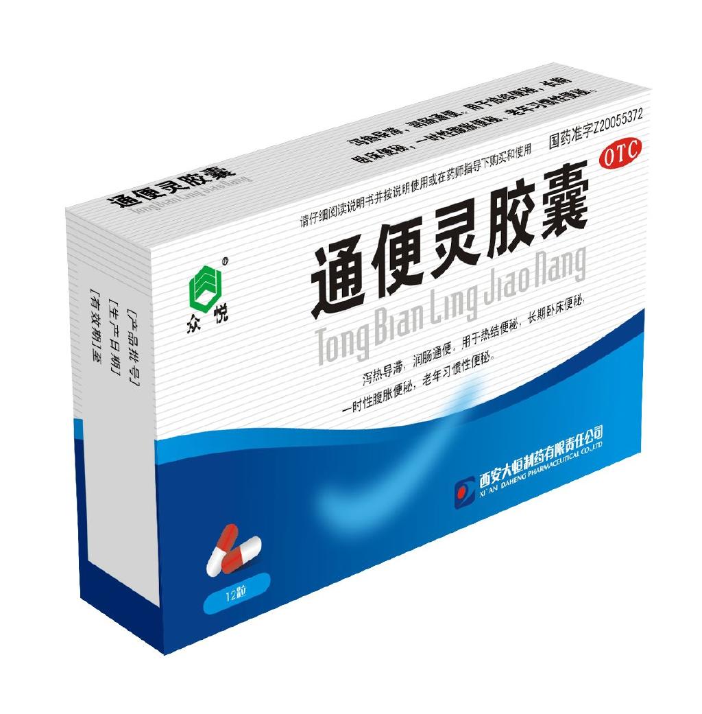 通便灵胶囊