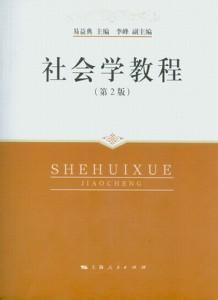 人口社会学_人口社会学(2)