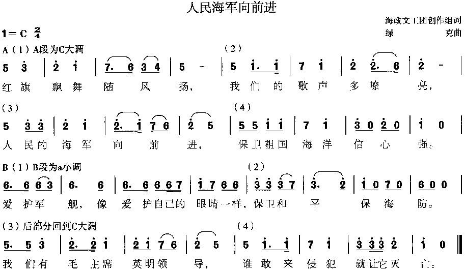 菩提树歌曲谱例_菩提树(3)