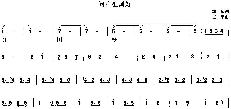 满江曲谱_满江老婆郭月