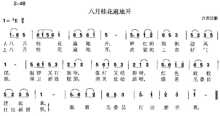 国歌小号降b简谱_军威进行曲 小号分谱 简谱(3)