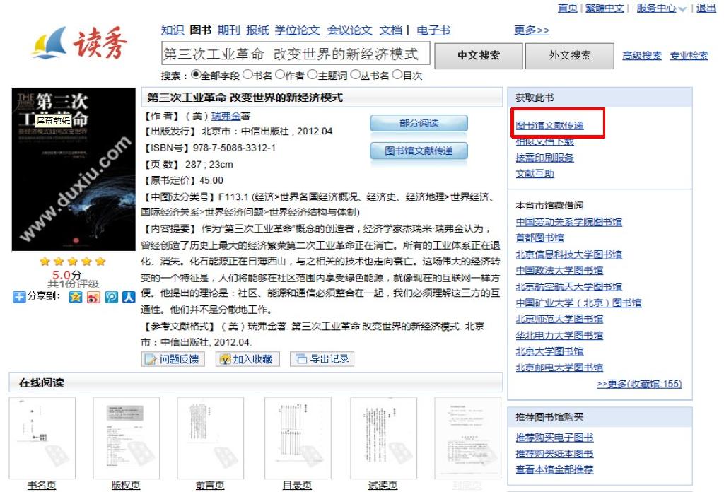 全屏显示课程章节