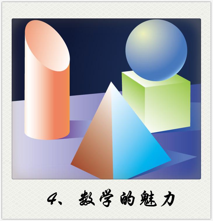数学文化