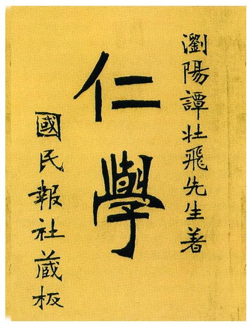人均纲常_社会纲常图片(3)