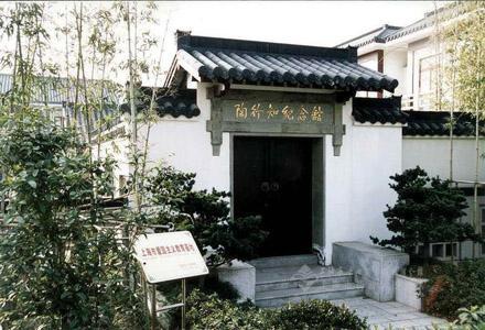 上海市陶行知纪念馆