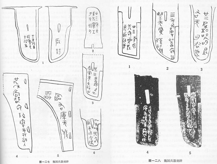 春秋时期各国人口_春秋战国时期各国服饰(3)