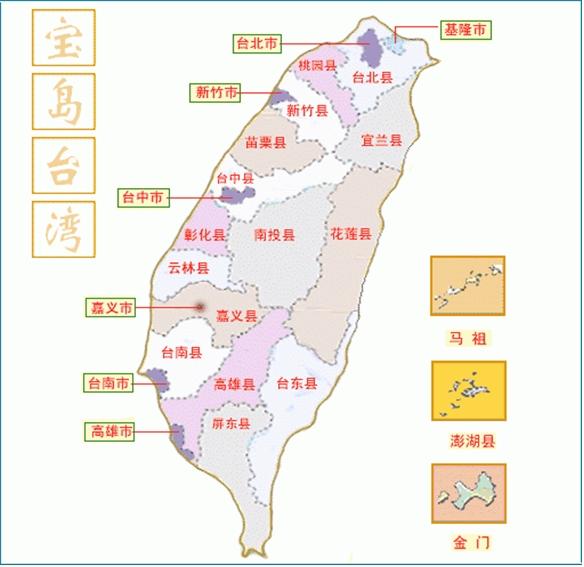 1949年后,由于众所周知的原因,台湾与祖国大陆处于分离的状态.图片