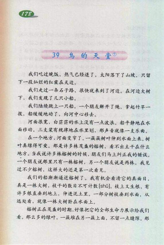 人教版二年级数学下册教案表格式_人教版七年级下册语文表格式教案全册_人教版二年级下册语文表格式教案