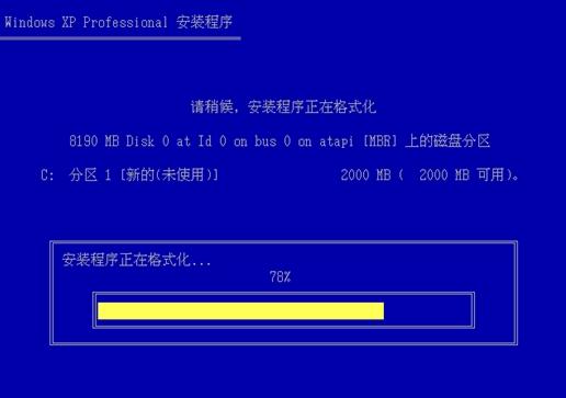 图5(格式化安装分区进度)