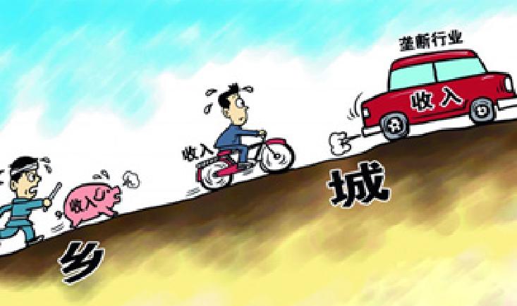 不平等的三角关系漫画_收入不平等