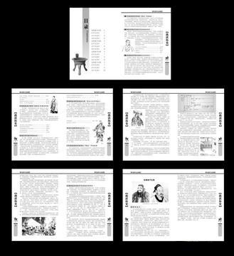 最美的书——现代书籍装帧设计新趋势图片