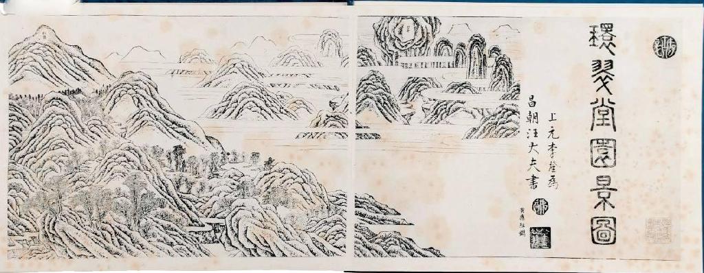 《环翠堂园景图》