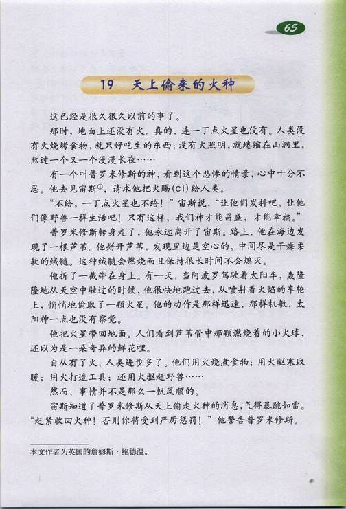 马头琴远古的爱曲谱_马头琴曲远古的梦简谱(2)