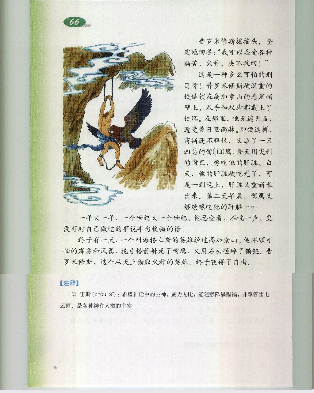 马头琴远古的爱曲谱_马头琴曲远古的梦简谱(2)