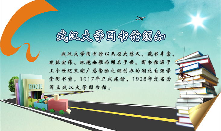 2010年年度文献购置经费支出达2660万元,其中,学校常规经费1550万元,教育部各项专款290万元,"985"项目专款824万余元。与国内外 100 多所图书馆和学术机构建立了文献交换关系,图书馆文献保障能力进一步增强。2010年全校入藏印刷型中外文图书期刊入藏印刷型中外文图书期刊近26.