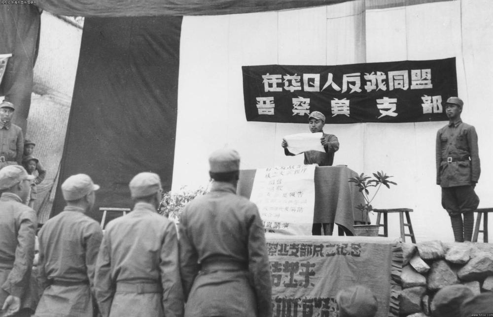 1941年5月4日,在华日人反战同盟晋察冀支部成立大会,宫本