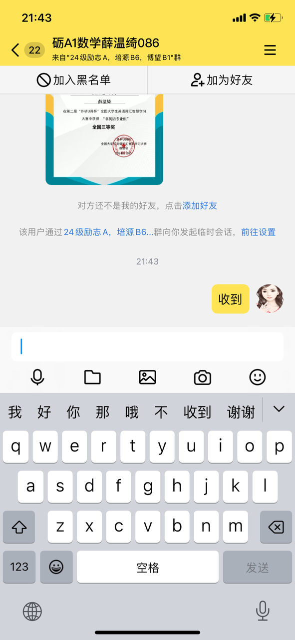 2024-11-15 214321000.png