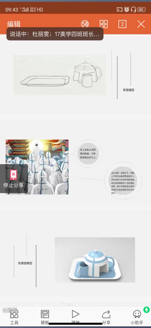 2020-04-21 094333000.png