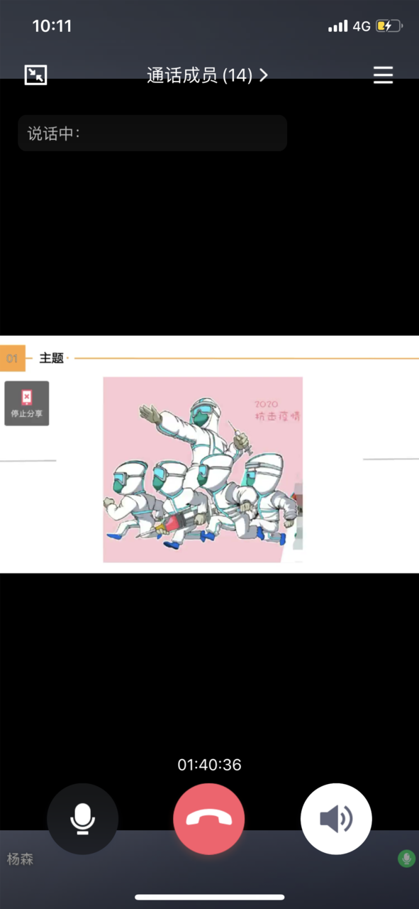 2020-04-20 101140000.png