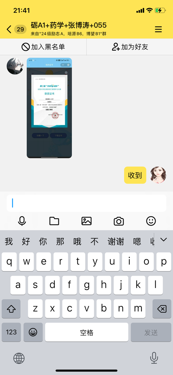 2024-11-15 214142000.png