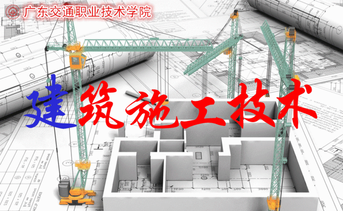 院系: 土木工程学院 专业大类: 土木建筑工程 专业: 建筑工程技术