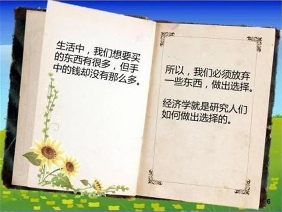 经济学的思维方式_经济学的思维方式