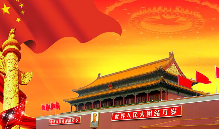 毛泽东思想和中国特色社会主义理论体系概论