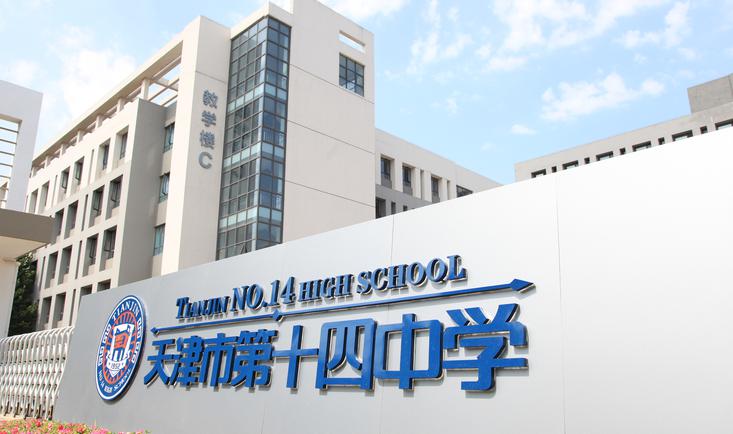 河东小学排名_漯河河东王小学校长(3)