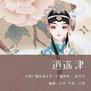 中国广播影视大奖获奖广播剧展播