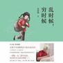 九九重阳:夕阳无限好,何畏近黄昏!