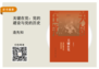 关键在党:党的建设与党的历史