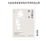 数字阅读丨书香中国好书推荐——让阅读，赋予生命恒久力量