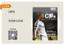 C罗传