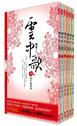 云中歌
