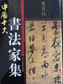 董其昌