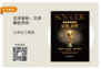 足球春秋:兄弟聊世界杯