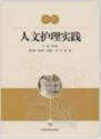中医人文护理实践