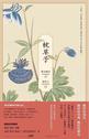 枕草子