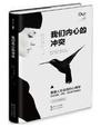 忽如归：历史激流中的一个台湾家庭