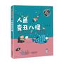 人鱼变丑八怪