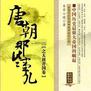 这里是长安,这有十二个时辰