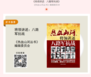 将领讲述:八路军抗战