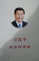 习近平谈治国理政