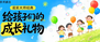 六一书单 | 唱响爱与勇气之歌：诺奖大师写给孩子们的经典故事