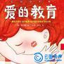 有声荐读短视频《爱的教育》