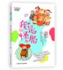 我是怪胎