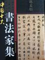 赵孟頫