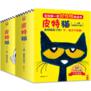 《皮特猫3-6岁好性格养成书：套装1-8辑（共48册）》